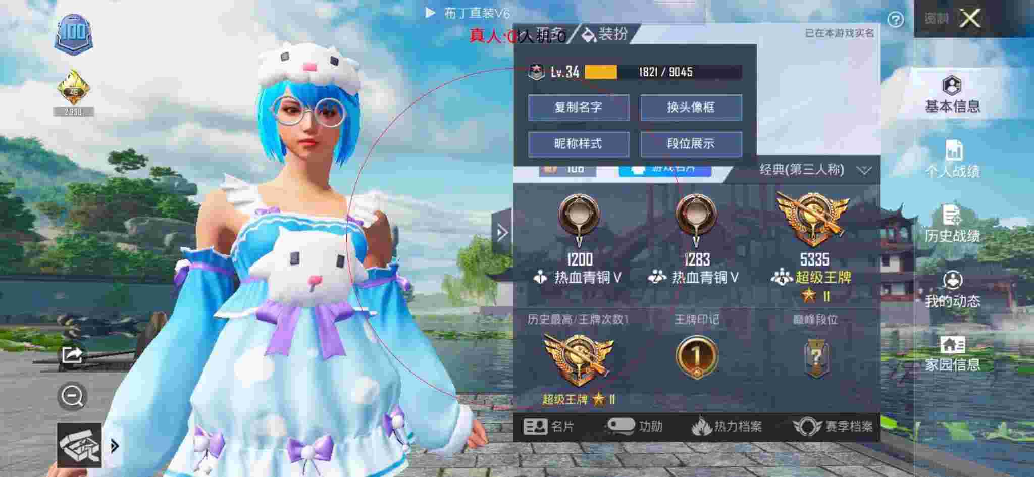 和平精英布丁直装透视 - 和平精英黑科技3.2版本辅助预览图