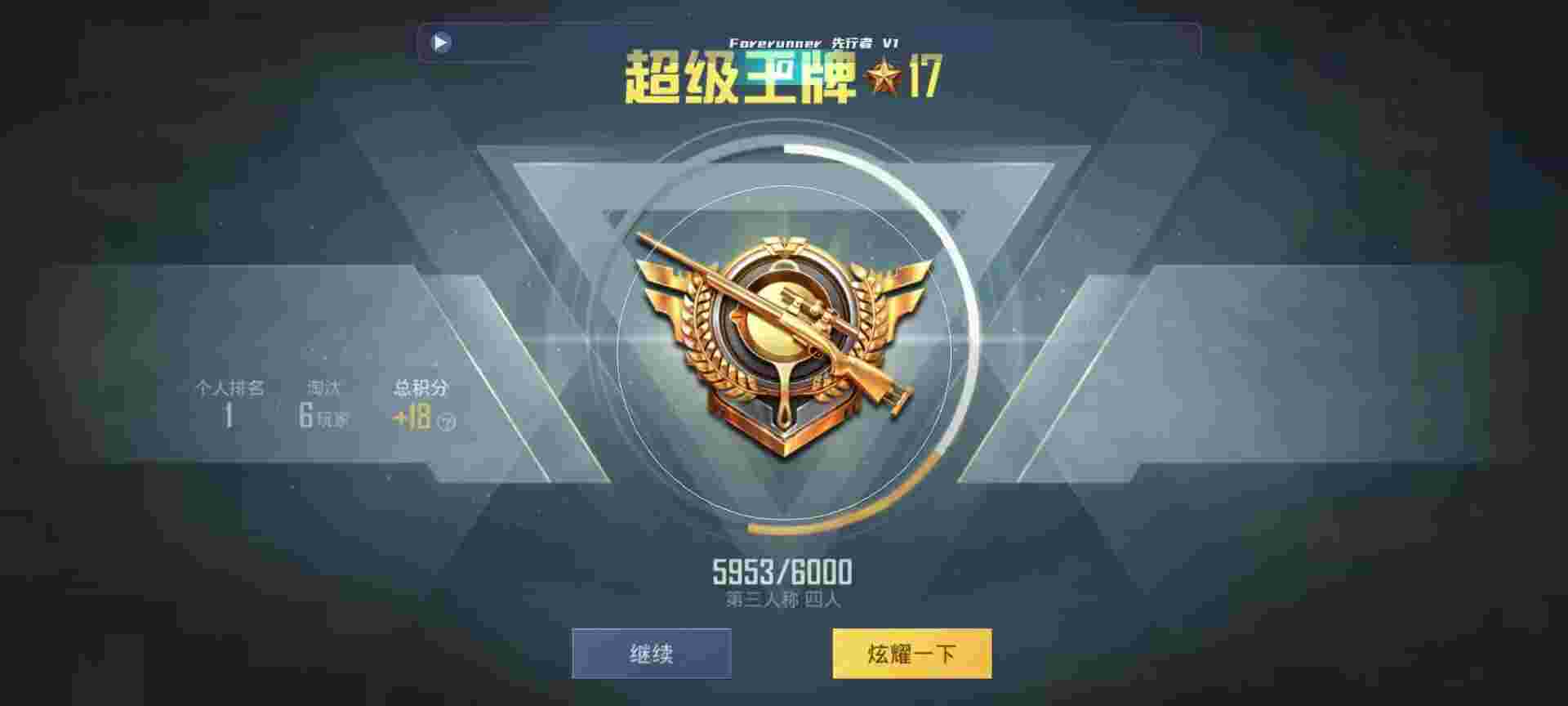 和平精英鸡腿辅助自瞄 - 和平精英黑科技3.2版本辅助预览图
